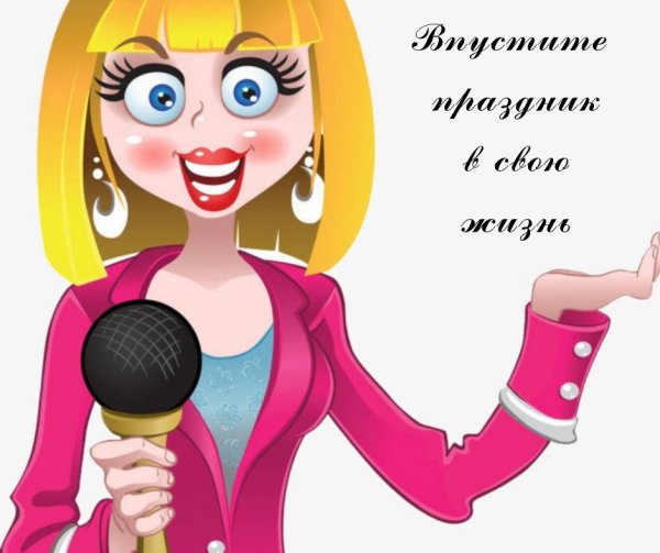 Телеведущая с микрофоном