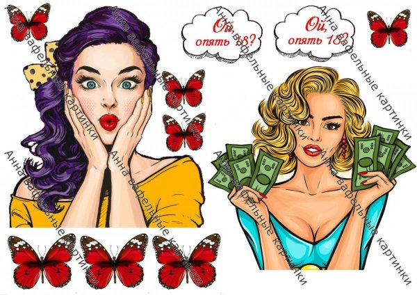 Сахарная печать поп арт