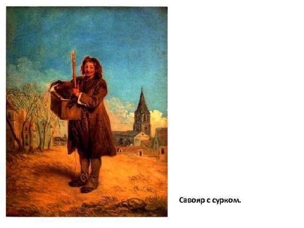 Сибирская красавица (портрет е. а. Рачковской) Суриков