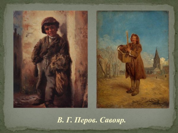 Сурок и человек