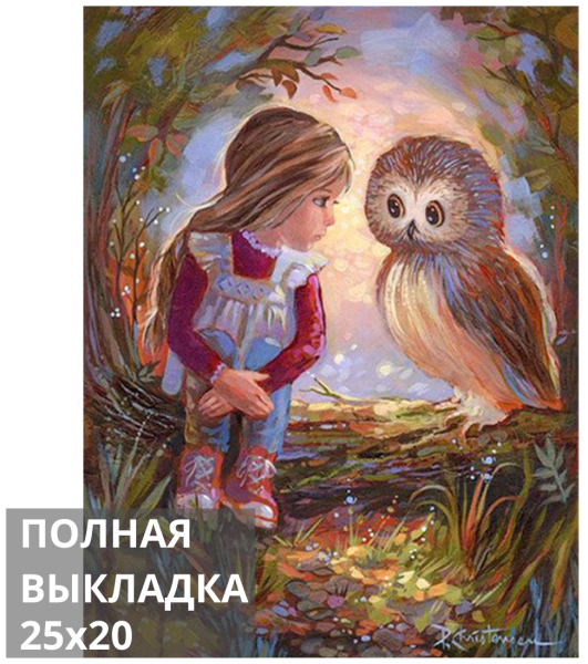 Картина девушка с совой