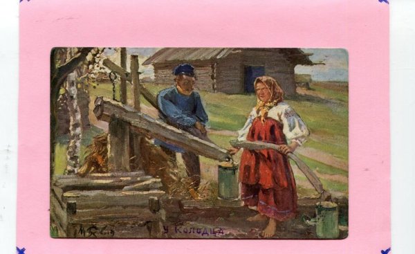 Боскин Михаил Васильевич открытки