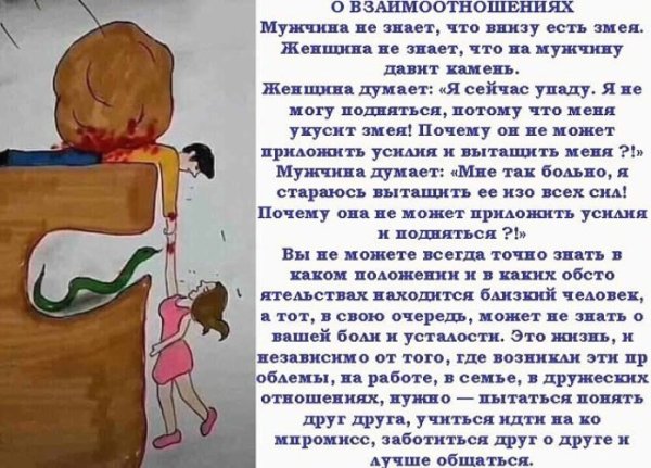 Мужчина не знает что внизу змея