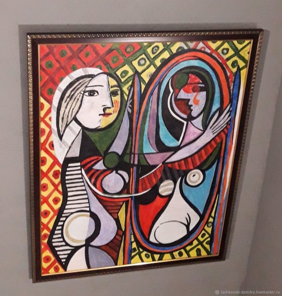 Девушка перед зеркалом Пикассо