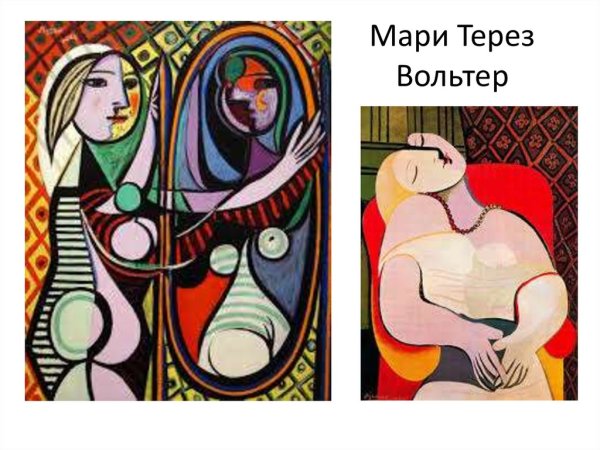 “Girl before a Mirror” by Pablo Picasso