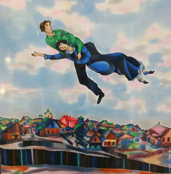 Марк Шагал «над городом» 1918г.