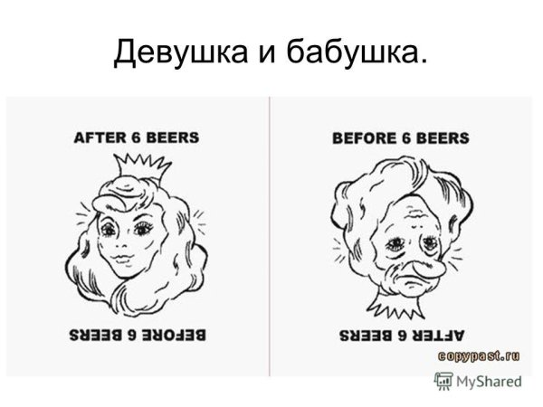 Стивен Кови женщина или старуха