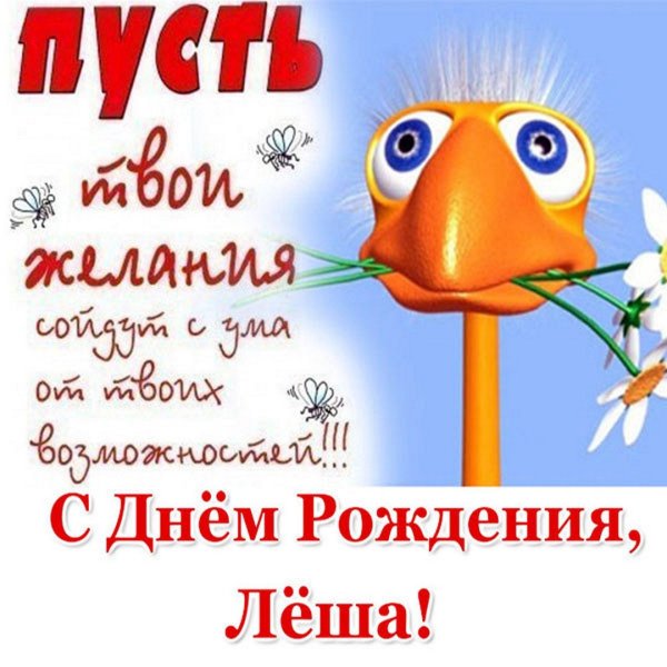 Прикольные поздравления