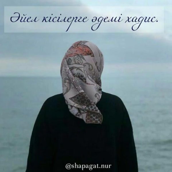 Мусульманка с цветами