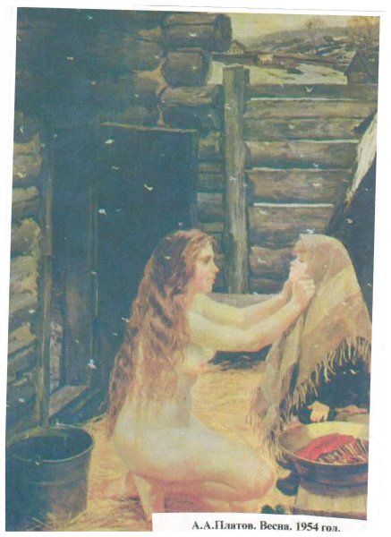 Аркадий пластов Весна 1954