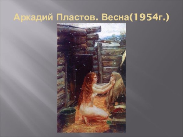 Русская баня в живописи