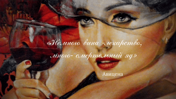 Девушка с бокалом