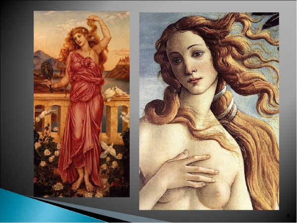 Эталон красоты в древней Греции