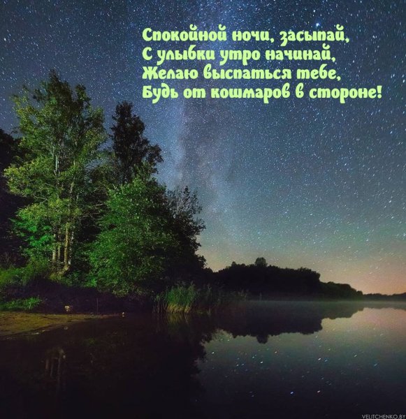 Яцек Йерка сон на природе