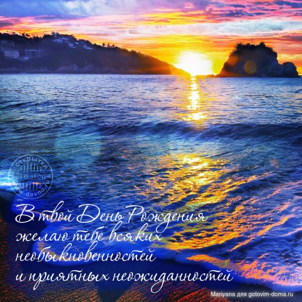 С днём рождения мужчине