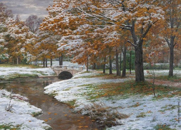 Осенний парк Станислав Брусилов