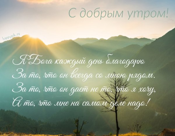 Доброе утро море