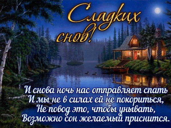 Добрый вечер природа