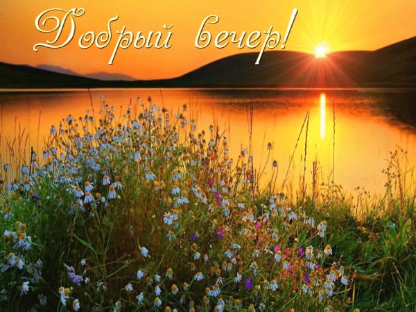 Осенний вечер