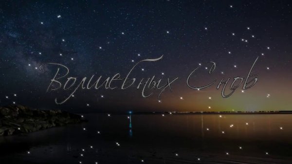 Открытки спокойной ночи