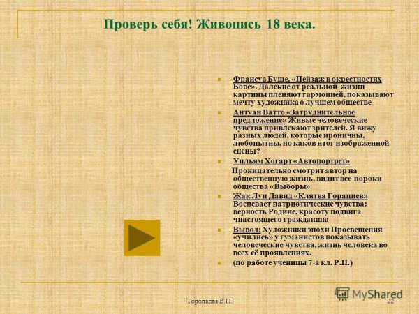 Франсуа-Луи франсэ Landscape