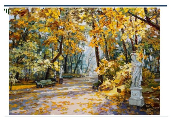 Мария СИД «парковый пейзаж»