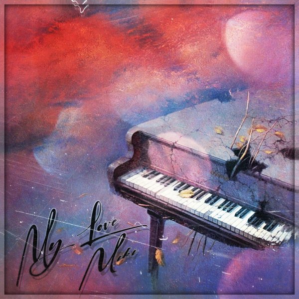 Пианино на картинах художников