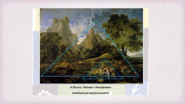 Никола Пуссен пейзаж с Полифемом 1649