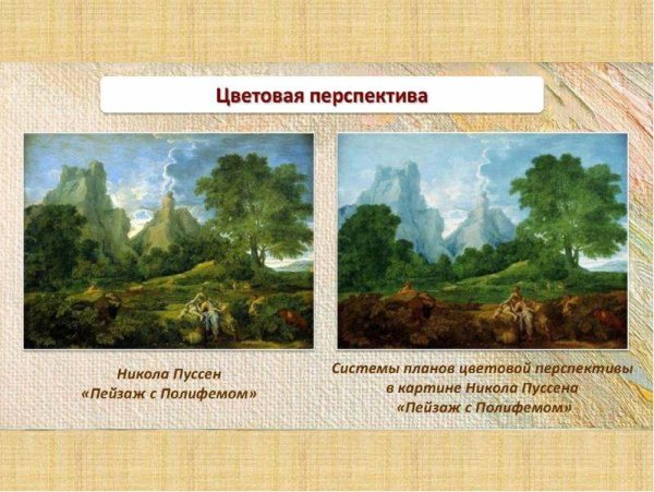 Пуссен пейзаж с Полифемом