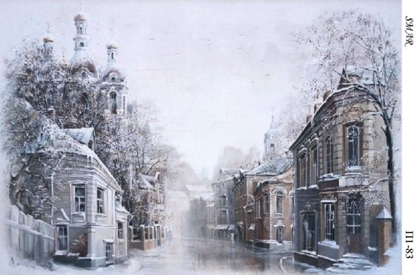 Стародубов Александр художник картины городской пейзаж