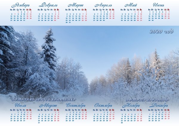 Календарь природы
