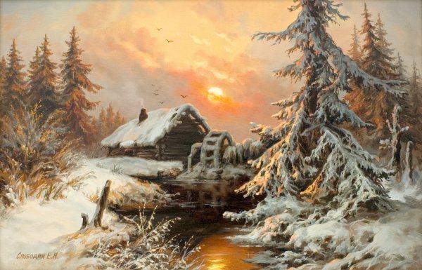 Слободин е н картины