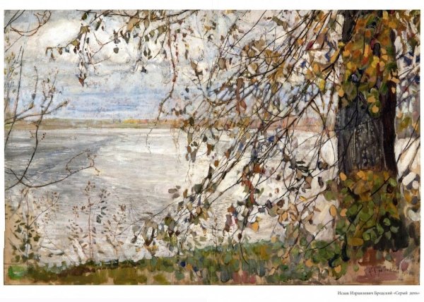 Бродский Исаак Израилевич (1884–1939)