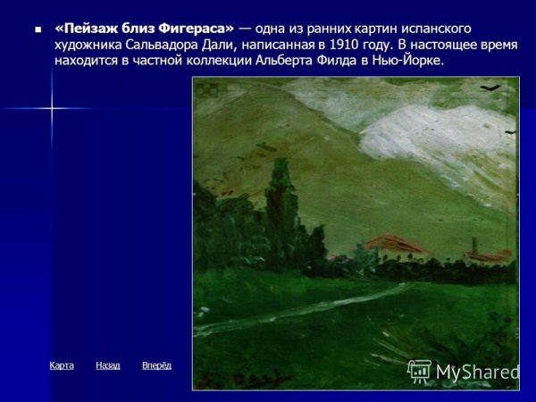 Пейзаж близ Фигераса (1910)