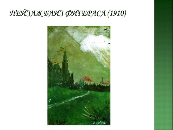 Пейзаж близ Фигераса (1910)