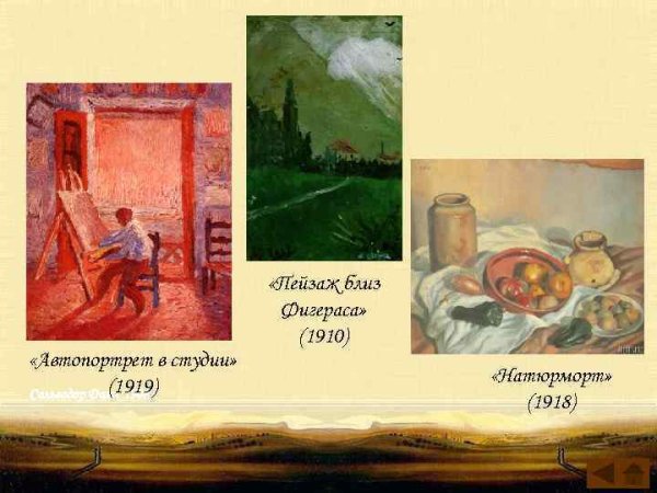 Пейзаж близ Фигераса (1910)