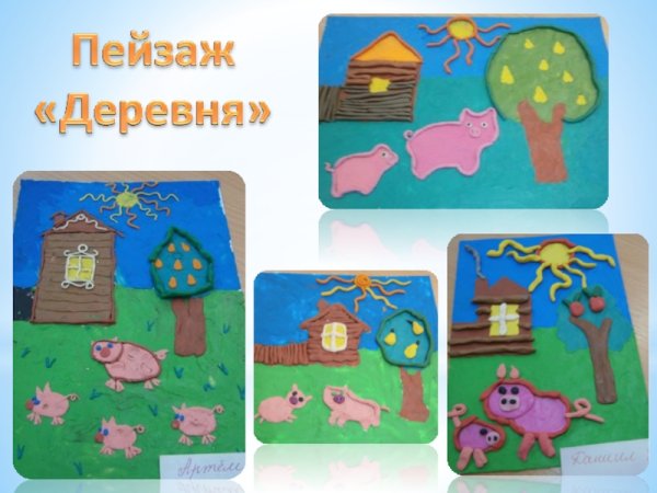 Урок технологии 2 класс пейзаж деревня