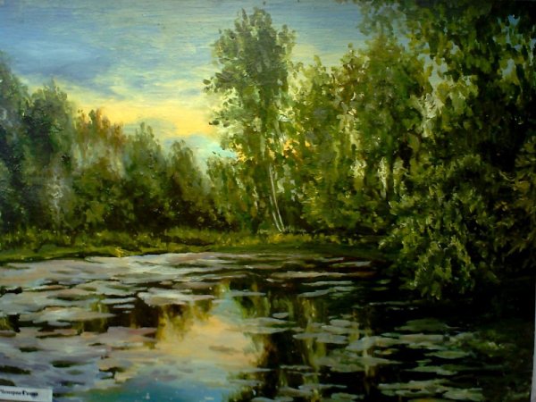 Валентин Серов заросший пруд