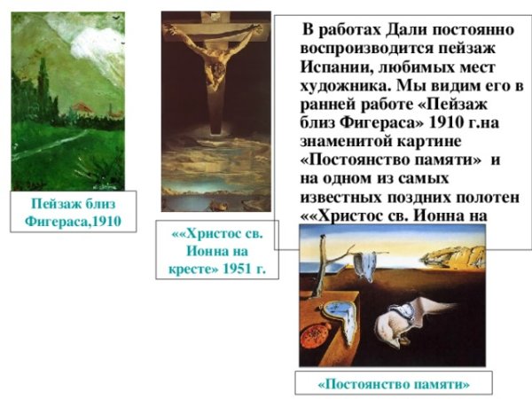 Пейзаж близ Фигераса (1910)