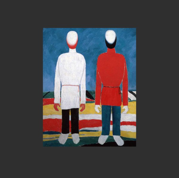 Казимир Малевич (1879- 1935). Атлеты.