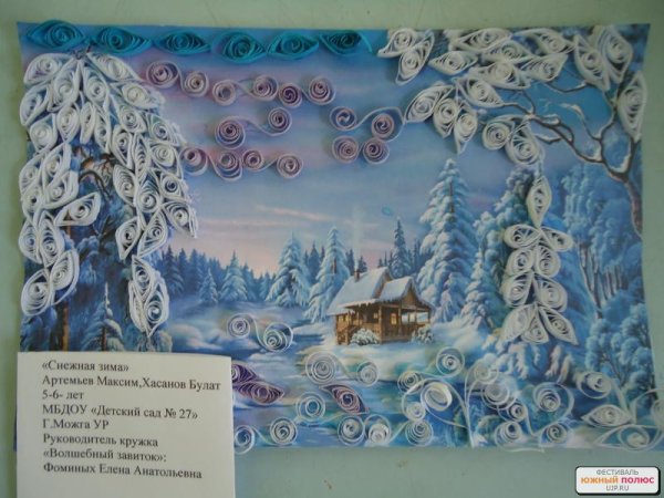 Квиллинг зимний пейзаж