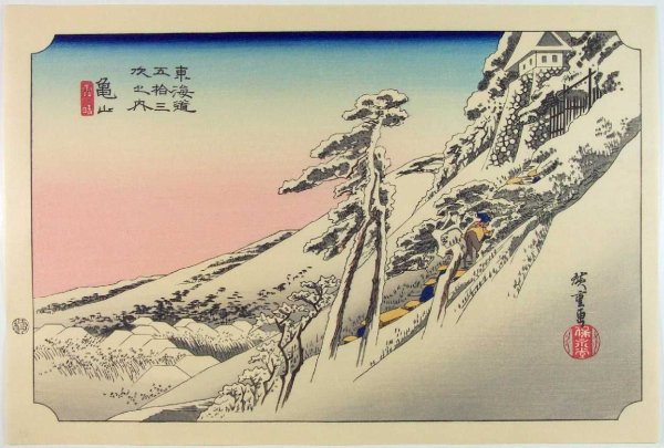 Андо Хиросигэ «холм Юхиноока и мост тайкохобаси в Мэгуро»