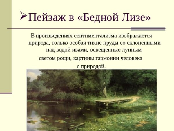 Симонов монастырь лизин пруд