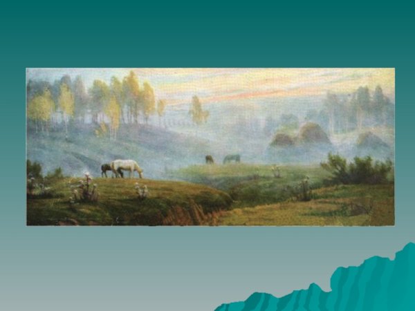 Пейзажи Бежин луг Тургенев