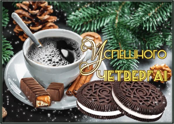 Доброе зимнее утро четверга