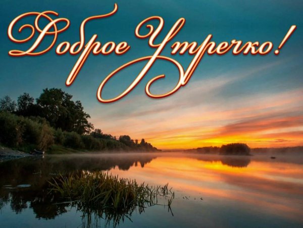 Утренний пейзаж деревня Герасимов