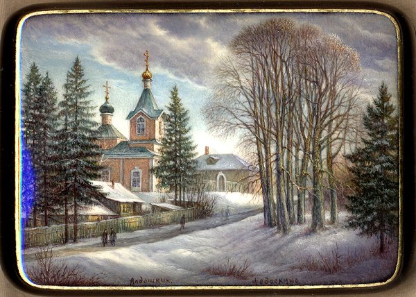 Художник миниатюрист Алдошкин Юрий Николаевич