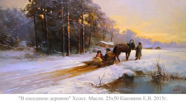 Николай Петрович Крымов зимний вечер