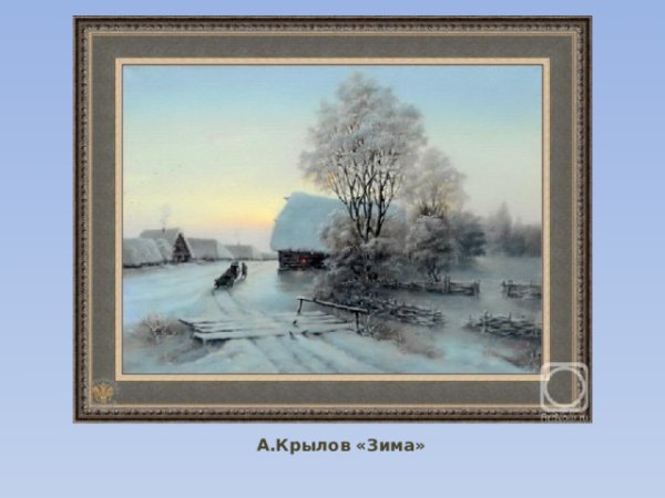 Художник Владимир Крылов зимний лес