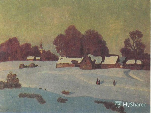 Николай Петрович Крымов зимние пейзажи